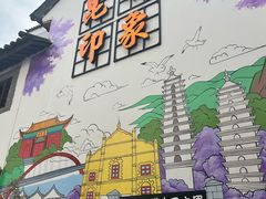 -热火朝天鲜切牛肉火锅(南强街巷店)