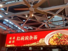 -遇见小面(广州南站店)