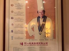 -阿一鲍鱼·20年匠心传承(天河北旗舰店)