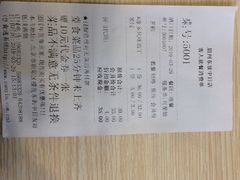 -眉州东坡(中日友好医院店)