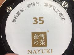 -奈雪的茶(印象城店)