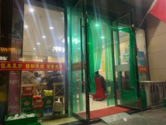 门面-敦煌老字号驴肉黄面(特色小吃街中段店)