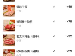 -西塔老太太泥炉烤肉(上海七宝领展广场店)