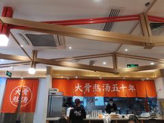 -味千拉面(双井店)