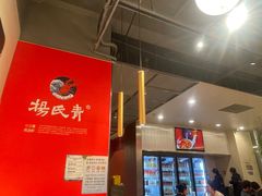 -杨氏青龙虾·羊蝎子(珠江路店)