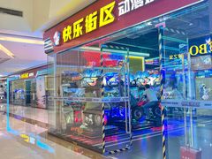 -快乐街区(成都龙湖北城天街店)