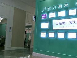 -美莱医疗美容医院