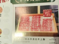 -乔先生涮肉·鲜活牛羊肉火锅(塘沽店)