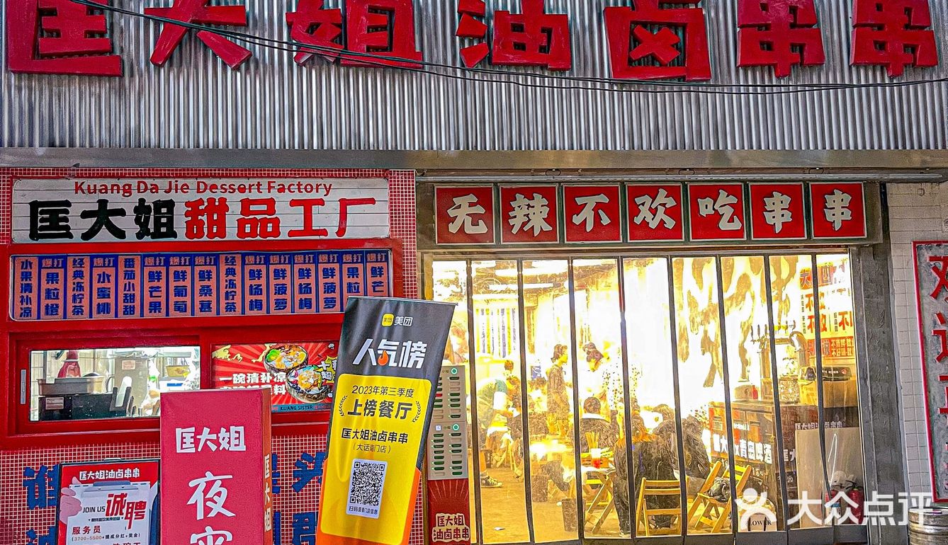 啊啊啊在西安吃到了ju好吃的南昌拌粉！！