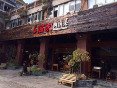 iphone_upload_pic-临家闽南菜(大唐店)