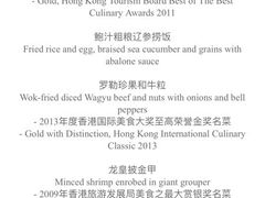 -明阁 Ming Court(广州朗豪酒店)