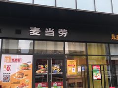 -麦当劳(万达广场店)