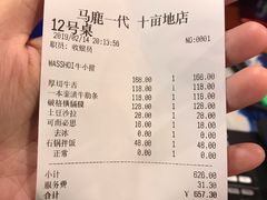 账单-大阪烧肉BAKA一代(十亩地店)