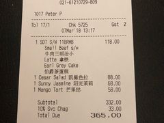 账单-Salon de The de Joel Robuchon(外滩18号店)