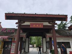-西安汉城湖景区