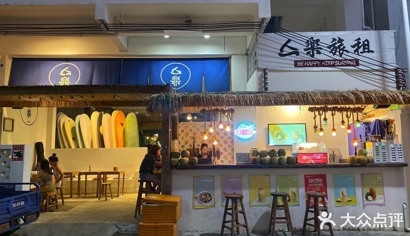 三亚后海冲浪🏄‍♀️|体验浪人生活