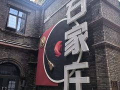 -绿地·中山里