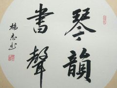 -7+7私家饭堂(人民路店)