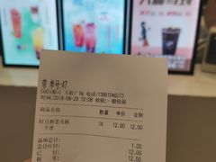 -CoCo都可(天虹广场)