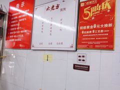 -方老大馄饨(抚宁巷店)
