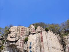-泰山风景名胜区