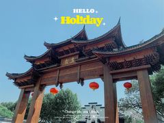 -乌镇景区