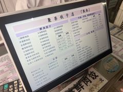 -聚荣饺子店