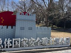 -丰台花园