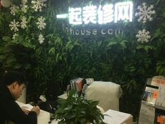 -一起装修网(集团店)