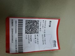 android_upload_pic-自由人影城(大庆唐人中心店)