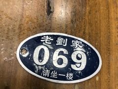 -老刘家泡馍·陕西老字号(钟楼广济街店)