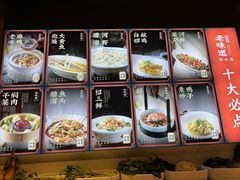 -绍兴老味道·非遗门店(银泰城店)