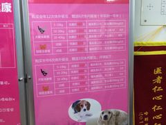 -宠颐生中康贝怡动物医院