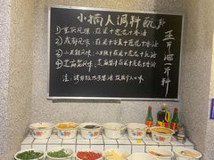 自助调料区-楠火锅(广州总店)