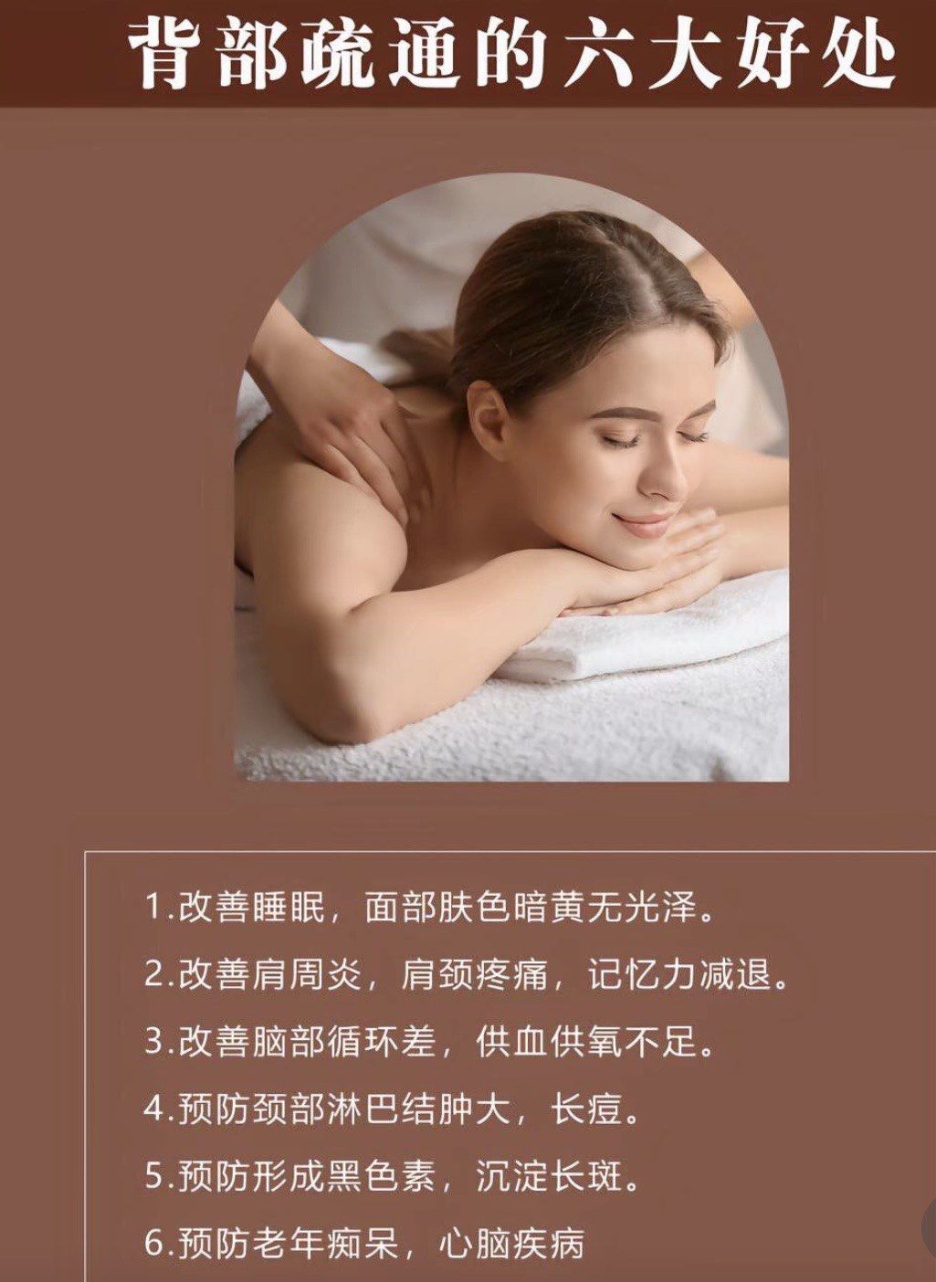 精油开背让你缓解一身疲惫
我们常常对