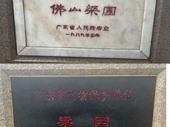 -梁园