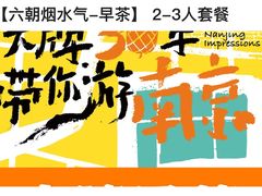 -南京大牌档(中山陵店)