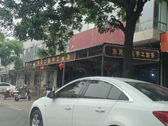 -东关二民手工面条