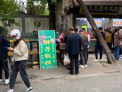 -马文章胖子甑糕(洒金桥店)