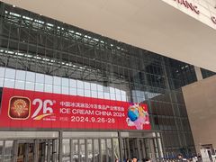 -天津梅江会展中心