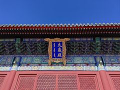 -北京古代建筑博物馆