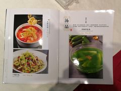 菜单-金龙渔港(双楠店)