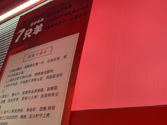 -7只羊·鲜羊肉串·地锅鸡精酿(玄武墨香路店)