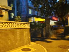 -蜀竹情酒楼(北营房店)