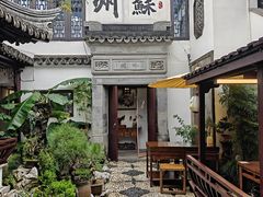 -蟹村草堂·苏式园林人文农家·大闸蟹