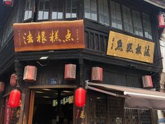 -法根糕点(水北街店)