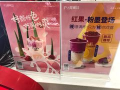 -沪上阿姨·精选茶饮(桃源友嘉购物广场店)