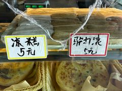 -富源东北春饼店(翠竹店)