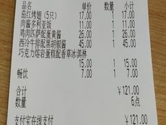 账单-萨莉亚意式餐厅(石鼓路店)