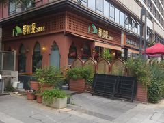 -那拉提之疆·新疆菜(美院店)